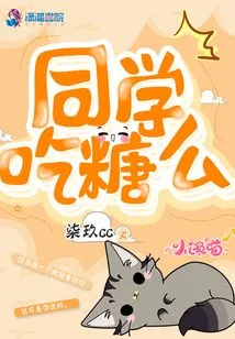 Do Your Classmates Eat Sweets?