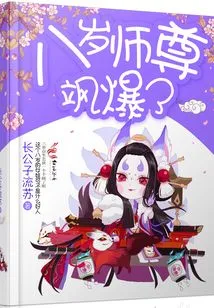 Eight-year-old Master Sa Exploded