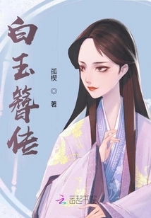 The Legend of White Jade Hairpin