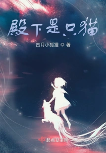 Your Highness is a Cat