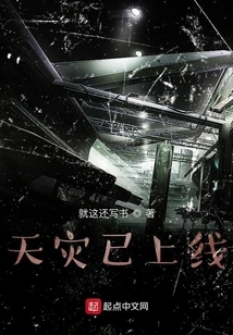 Natural Disaster is Online