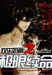 Happy Dad's Ultimate Life Extension