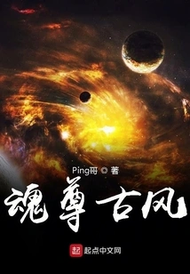 Soul Zun Ancient Style