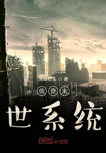 Legendary Doomsday System