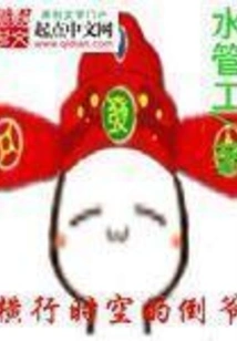 The Villain Who Travels Across Time and Space