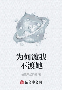 Why Don't You Cross Me but Not Her?