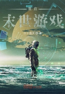 Restart the Apocalyptic Game