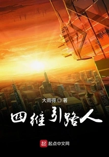 Four-dimensional Guide