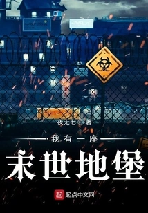 I Have a Doomsday Bunker