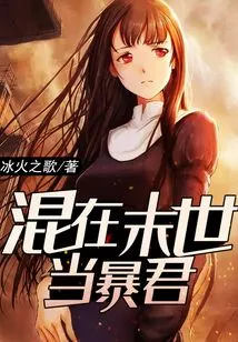 Become a Tyrant in the Last Days