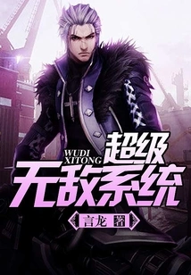 Super Invincible System