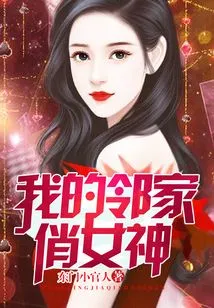 My Pretty Girl Next Door