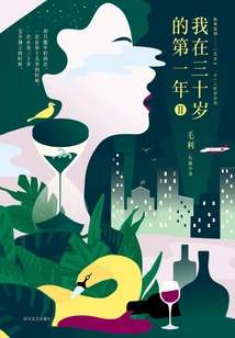 I Am in My First Year of Thirty 2