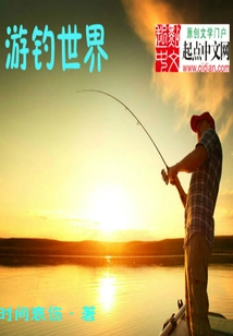 Sport Fishing World