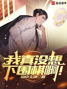 I Really Don't Want to Play Go!