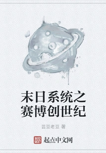 Doomsday System: Cyber ​​genesis