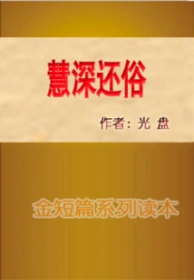 Wisdom Returns to Secular Life