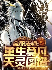 Versatile Mage: Rebirth of Mo Fan, Heavenly Spirit Atlas