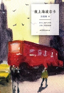 Shanghai Polka at Night