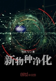 Theory of Evolution of New Species