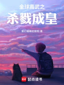 Global Martial Arts: Killing and Becoming Emperor