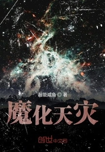 Demonized Natural Disaster