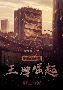 The Rise of the Ace of Doomsday