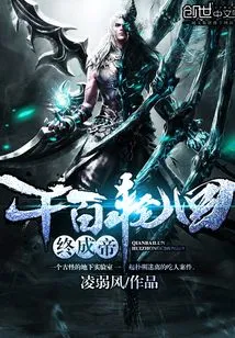 After Thousands of Reincarnations, He Finally Became an Emperor