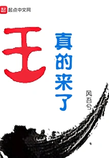 The King is Really Here