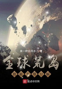 Global Desert Island: I Can Decompose Infinitely