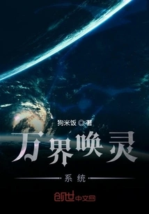 Soul Summoning System of All Worlds