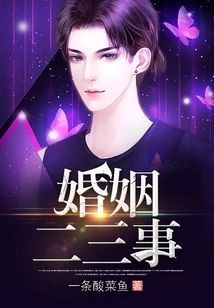 A Few Things About Marriage