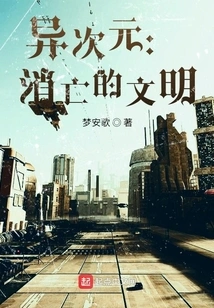 Another Dimension: the Lost Civilization