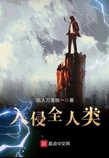 Invading All Mankind