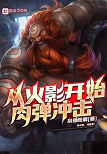 Starting from Naruto