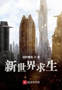 Survival in the New World