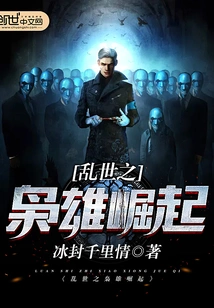 The Rise of Heroes in Troubled Times