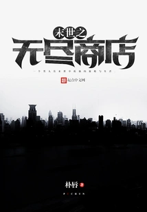 Endless Store of the Apocalypse