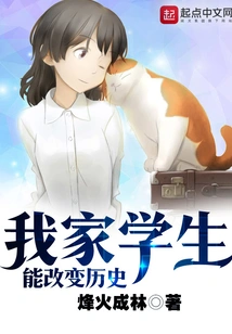 My Students Can Change History