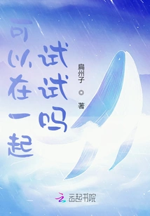 Can We Try it Together?