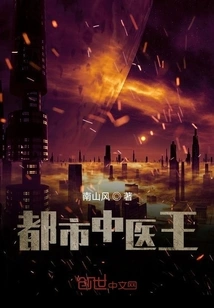 Urban Chinese Medicine King