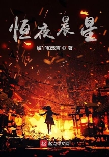 Constant Night Morning Star