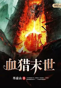 Blood Hunting Apocalypse