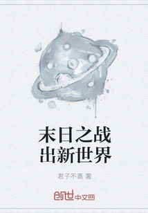 Doomsday War Brings a New World