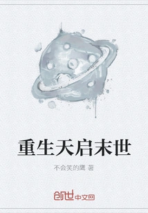 Rebirth, Apocalypse, Apocalypse