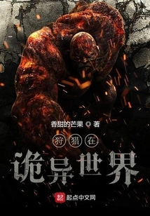 Hunting in a Strange World