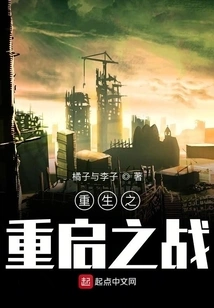 The Battle to Restart the Apocalypse