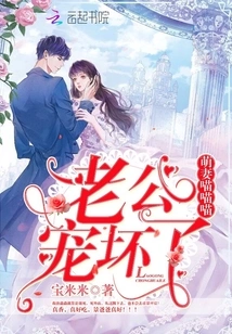 Conquer the Cool Male God by Being Cute