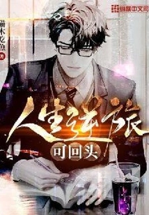 You Can Turn Back after the Adverse Journey in Life