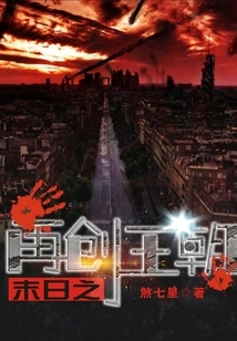 Doomsday: Recreating the Dynasty